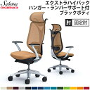 送料無料 サブリナ チェア オカムラ オフィスチェア 岡村製作所 ワーキングチェア オフィス家具 メッシュチェア パソコンチェア アーム付きチェア C846BX