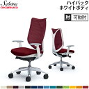 送料無料 サブリナ チェア オカムラ オフィスチェア 岡村製作所 メッシュチェア SOHO ハイバックチェア ワークチェア アーム付き パソコンチェア C853...