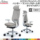 送料無料 サブリナ チェア オカムラ オフィスチェア 岡村製作所 キャスター付きチェア メッシュチェア パソコンチェア 事務所 ワークチェア C856BY