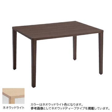 【最大1万円クーポン8/9 2時まで】ダイニングテーブル 幅120×奥行90cm 送料無料 ネオウッドライト ランチテーブル 木製テーブル 休憩スペース ミーティングテーブル オフィス家具 9375TB-MW77