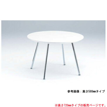 【最大1万円クーポン8/9 2時まで】ミーティングテーブル 丸型 直径90×高さ72cm 送料無料 ホワイト天板 オフィス家具 オフィステーブル ロビー 打ち合わせスペース テーブル L479RD
