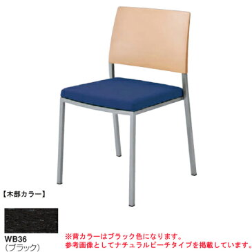 【最大1万円クーポン8/9 2時まで】スタッキングチェア 送料無料 背パッドなし ブラックタイプ 肘なしチェア オフィス家具 チェア 会議室 ミーティングルーム 休憩室 L675XY-FFW