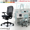 【最大1万円クーポン8/15】 コンテッサ セコンダ オカムラ 固定肘 座クッション ランバーサポート付き ハイバックタイプ ブラックフレーム ブラックボディ ...