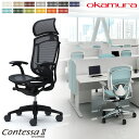 【最大1万円クーポン8/4-10】 コンテッサ セコンダ オカムラ 固定肘 座メッシュ ランバーサポート付き 大型ヘッドレスト ブラックフレーム ブラックボディ...