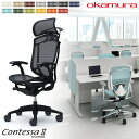 【最大1万円クーポン8/4-10】 コンテッサ セコンダ オカムラ 固定肘 座メッシュ ハンガー付き 大型ヘッドレスト ブラックフレーム ブラックボディ オフィ...