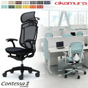 【最大1万円クーポン8/4-10】 コンテッサ セコンダ オカムラ 固定肘 座クッション ハンガー付き 大型ヘッドレスト ブラックフレーム ブラックボディ オフ...