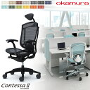 【最大1万円クーポン5/9-15】 コンテッサ セコンダ オカムラ 固定肘 座メッシュ ランバーサポート付き 小型ヘッドレスト ブラックフレーム ブラックボディ...