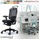 【最大1万円クーポン8/4-10】 コンテッサ セコンダ オカムラ 可動肘 座クッション ランバーサポート付き ハンガー付き ハイバックタイプ ブラックフレーム...