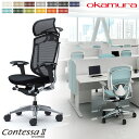 【最大1万円クーポン5/9-15】 コンテッサ セコンダ オカムラ 可動肘 座クッション ハンガー付き 大型ヘッドレスト ポリッシュフレーム ブラックボディ オ...