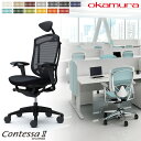 【最大1万円クーポン8/4-10】 コンテッサ セコンダ オカムラ 可動肘 座クッション ランバーサポート付き 小型ヘッドレスト ブラックフレーム ブラックボデ...