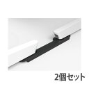オカムラ リーガス 対向連結材 2個セット デスク設置用部品 デスク関連用品 部品 備品 オプション デスクレイアウト 3U970Y-Z25