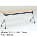 【P5倍7/20 13-15時&最大1万円クーポン7/19-25】 フォールディングテーブル 棚板なし 幕板なし 幅1800×奥行450mm ミーティング用デスク 事務用デスク 作業テーブル 会議用テーブル キャスター 81F1AX-MG99-MK37(3)