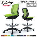 【最大1万円クーポン7/19-25】 シルフィー オカムラ 肘なし ハイチェア ローバック メッシュタイプ ブラックボディ ブラック脚 オフィスチェア デスクチェア メッシュチェア 椅子 岡村 C631JR