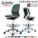【最大1万円クーポン5/9-15】 シルフィー オカムラ 肘なし ハイチェア ローバック 座クッション インターロック ホワイトボディ ポリッシュ脚 オフィスチ...
