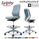 【最大1万円クーポン7/19-25】 シルフィー オカムラ 肘なし ハイチェア ハイバック 座クッション インターロック ホワイトボディ ポリッシュ脚 オフィスチェア デスクチェア 岡村 C637HW-FXW