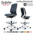 【最大1万円クーポン7/19-25】 シルフィー オカムラ 肘なし ハイチェア ハイバック 座クッション インターロック ホワイトボディ ホワイト脚 オフィスチェア デスクチェア 岡村 C637JW-FXW