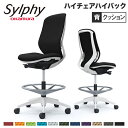 【最大1万円クーポン7/19-25】 シルフィー オカムラ 肘なし ハイチェア ハイバック クッションタイプ ホワイトボディ ホワイト脚 オフィスチェア デスクチェア 昇降デスク用椅子 岡村 C637JW