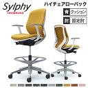 【最大1万円クーポン7/30】 シルフィー オカムラ 固定肘 ハイチェア ローバック 座クッション インターロック ホワイトボディ ポリッシュ脚 オフィスチェア デスクチェア 岡村 C643HW-FXW