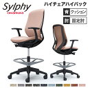【最大1万円クーポン7/19-25】 シルフィー オカムラ 固定肘 ハイチェア ハイバック 座クッション インターロック ブラックボディ ブラック脚 オフィスチェア デスクチェア 岡村 C647JR-FXW