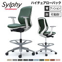 【最大1万円クーポン7/19-25】 シルフィー オカムラ 可動肘 ハイチェア ローバック 座クッション インターロック ホワイトボディ ポリッシュ脚 オフィスチェア デスクチェア 岡村 C683HW-FXW