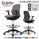 【最大1万円クーポン7/19-25】 シルフィー オカムラ 可動肘 ハイチェア ローバック 座クッション インターロック ブラックボディ ブラック脚 オフィスチェア デスクチェア 岡村 C683JR-FXW
