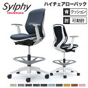 【最大1万円クーポン7/19-25】 シルフィー オカムラ 可動肘 ハイチェア ローバック 座クッション インターロック ホワイトボディ ホワイト脚 オフィスチェア デスクチェア 岡村 C683JW-FXW