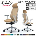 シルフィー チェア オカムラ オフィスチェア 岡村製作所 メッシュチェア SOHO ハイバックチェア ワークチェア アーム付き パソコンチェア シンプル 国産 ...