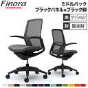【最大1万円クーポン7/30】 オカムラ フィノラ Finora オフィスチェア ミドルバック 座クッション ブラックパネル ブラック脚 ブラックボディ デザインアーム デスクチェア C743MR