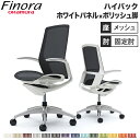 【最大1万円クーポン7/30】 オカムラ フィノラ Finora オフィスチェア 日本製 ハイバック 座メッシュ ホワイトパネル ポリッシュ脚 ホワイトボディ デザインアーム デスクチェア C745CW