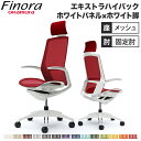 【最大1万円クーポン8/15】 オカムラ フィノラ Finora オフィスチェア エクストラハイバック 座メッシュ ホワイトパネル ホワイト脚 ホワイトボディ ...
