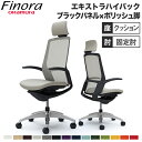 オカムラ フィノラ Finora オフィスチェア エクストラハイバック 座クッション ブラックパネル ポリッシュ脚 ブラックボディ デザインアーム PCチェア ...