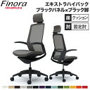 【最大1万円クーポン8/15】 オカムラ フィノラ Finora オフィスチェア エクストラハイバック 座クッション ブラックパネル ブラック脚 ブラックボディ...
