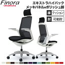 オカムラ フィノラ Finora オフィスチェア デスクチェア エクストラハイバックチェア 座クッション ホワイトボディ テレワーク 書斎 在宅ワーク C78C...