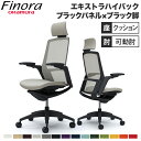 【最大2500円クーポン4/1 0-24時】オカムラ フィノラ Finora オフィスチェア エクストラハイバックチェア 座クッション デスクチェア PCチェア 書斎 ブラックボディ 高さ調節 可動肘 C78CMR その1