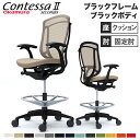 【最大1万円クーポン7/30】 コンテッサ セコンダ オカムラ ハイチェア 固定肘 座クッション オフィスチェア デスクチェア スタンディングデスク用椅子 カウンターチェア 岡村製作所 CC43LR