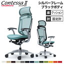 【 送料無料 】 COFO Chair Pro オフィスチェア メッシュ デスクチェア オフィスイス 肘付き 人間工学 フットレスト パソコンチェア ワークチェア リクライニングチェア 椅子 アームレス 腰サポートバー キャスター付き 回転 高さ調節 通気性 在宅勤務【クーポン対象外商品】