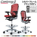 コンテッサ セコンダ オカムラ ハイチェア 可動肘 座メッシュ オフィスチェア デスクチェア スタンディングデスク用椅子 カウンターチェア 岡村製作所 CC81...