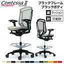 【最大1万円クーポン7/30】 コンテッサ セコンダ オカムラ ハイチェア 可動肘 座クッション オフィスチェア デスクチェア スタンディングデスク用椅子 カウンターチェア 岡村製作所 CC83LR