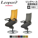 【P5倍4/20 13-15時&最大1万円クーポン4/20】 オカムラ レオパード リングベースタイプ ブラックフレーム ミドルバック 座：布張り 肘付き ミーティングチェア 椅子 オフィスチェア デスクチェア CE73BR-FFR