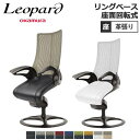 オカムラ レオパード リングベースタイプ ブラックフレーム ミドルバック 座:革張り 肘付 ミーティングチェア 会議椅子 オフィスチェア デスクチェア CE73...
