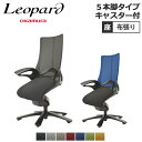 オカムラ レオパード キャスター付き ブラックフレーム ミドルバック 座:布張り 肘付き ミーティングチェア 会議椅子 オフィスチェア デスクチェア CE73B...