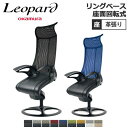 【P5倍4/20 13-15時&最大1万円クーポン4/20】 オカムラ レオパード リングベースタイプ ブラックフレーム ハイバック 座：革張り 肘付き ミーティングチェア 会議椅子 オフィスチェア デスクチェア CE93BR-FJ