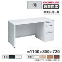 【P5倍7/20 13-15時&最大1万円クーポン7/19-25】 【設置無料】 オカムラ アドバンス オフィスデスク 片袖3段 パネル脚 中央引出し無 シリンダー錠 幅1100×奥行800mm ワークデスク 日本製 3V11FK 3V13FK(3)