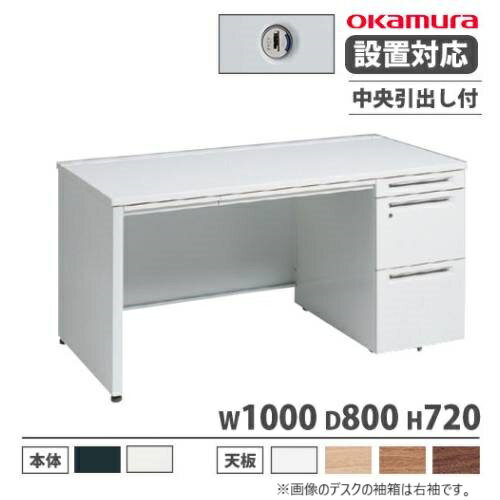 【P5倍11/15 13-15時&最大1万円クーポン11/14-16】 【設置無料】 オカムラ アドバンス オフィスデスク ..