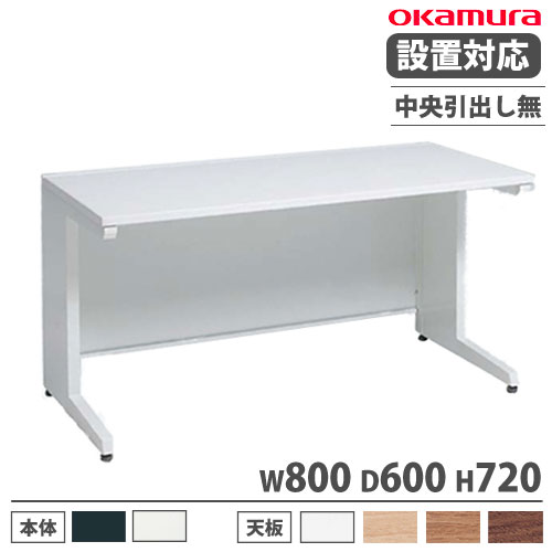 【P5倍8/30 13-15時&最大1万円クーポン8/30】 【設置無料】 オカムラ アドバンス ...