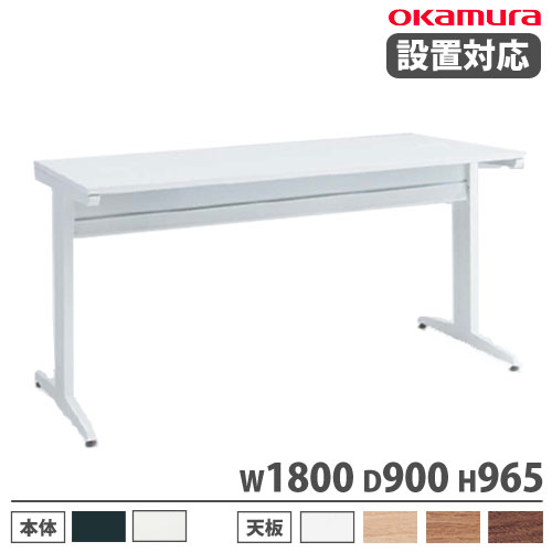 楽天市場】テーブル(ブランド(インテリア)オカムラ)の通販 楽天市場】テーブル(ブランド(インテリア)オカムラ)の通販