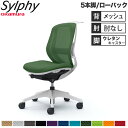 【設置無料】オフィスチェア オカムラ シルフィー 5本脚 ローバック メッシュタイプ 肘なし ハンガー ランバーサポート付 デスクチェア 完成品 日本製 C63...