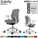 【設置無料】オフィスチェア オカムラ シルフィー 5本脚 ローバック メッシュタイプ デザインアーム ランバーサポート付 デスクチェア 完成品 日本製 C641...
