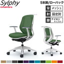 【設置無料】オフィスチェア オカムラ シルフィー 5本脚 ローバック メッシュタイプ デザインアーム ハンガー ランバーサポート付 椅子 完成品 日本製 C64...