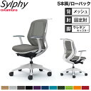 【設置無料】オフィスチェア オカムラ シルフィー 5本脚 ローバック メッシュタイプ デザインアーム ハンガー ランバーサポート付 椅子 完成品 日本製 C64...